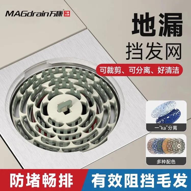 万康地漏卫生间下水道浴室排水口过滤头发防堵地漏盖毛发过滤网