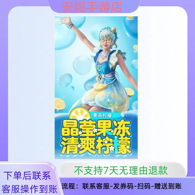 和平精英果冻柠檬衣服头盔背包M762 P1911