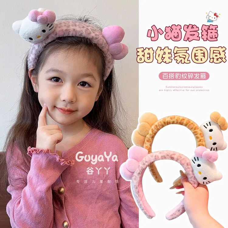 儿童可爱毛绒绒凯蒂猫发箍女孩甜美发卡头箍发饰女童洗脸拍照头饰