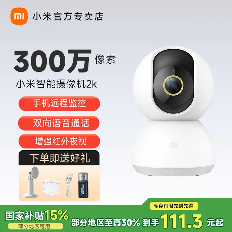 小米摄像头2K云台版家用智能摄像机高清360°全景远程监控器摄像机