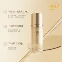 【国货之光】黛泉莱奢养臻萃抗皱精华液