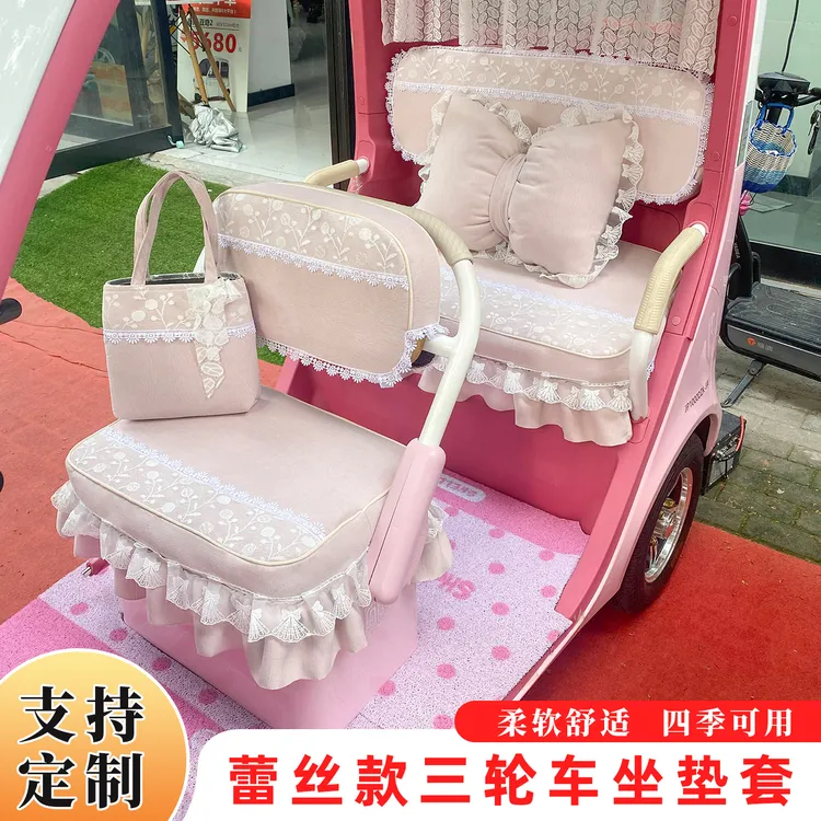 金彭SU7雅迪爱玛大安公主风电动三轮车座套四季通用坐垫套防滑