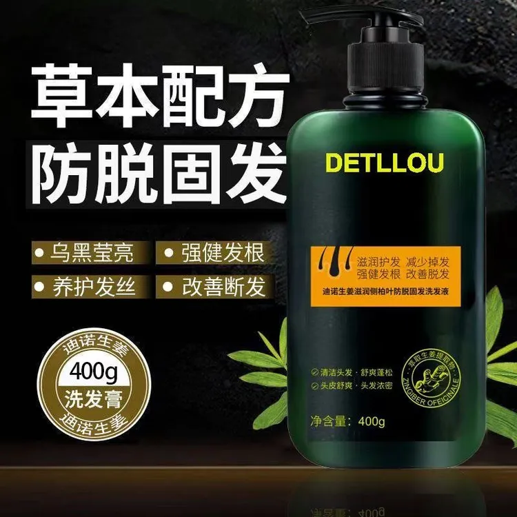 迪诺  防脱 洗发水去屑 强根健发温和无刺激蓬松