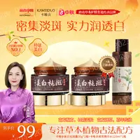 【卡唯朵非遗传承品牌】官方正品王琳推荐国货美白祛斑霜保湿身体