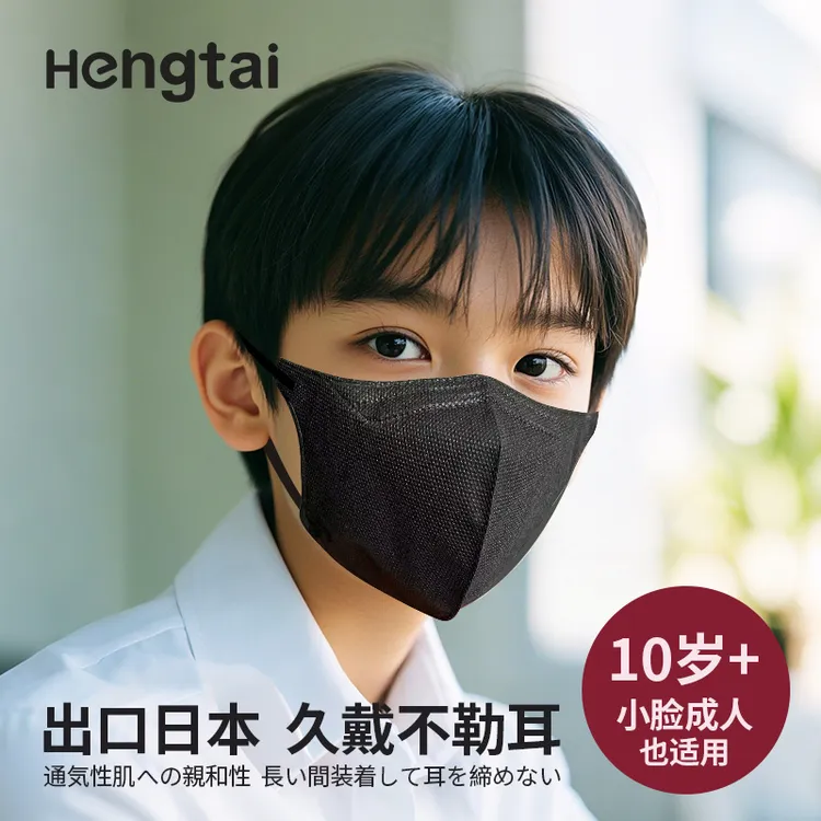 学生大童口罩黑色一次性潮款装熔喷布撞色宽耳带独立包装小脸成人