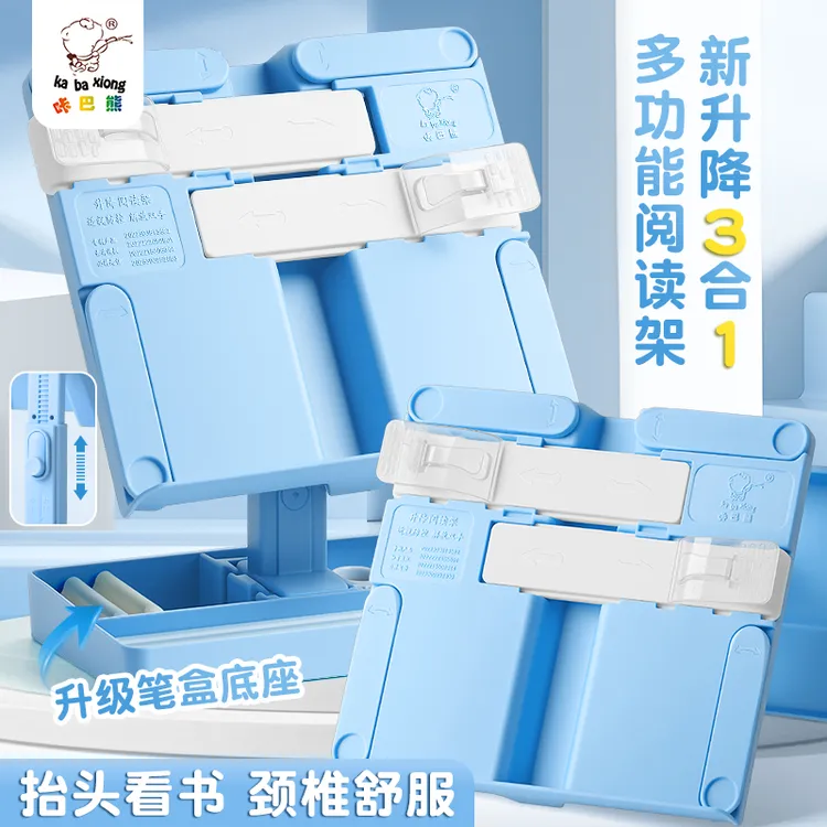 可升降阅读架夹书器学生儿童读书架调整看书支架多功能桌面加厚