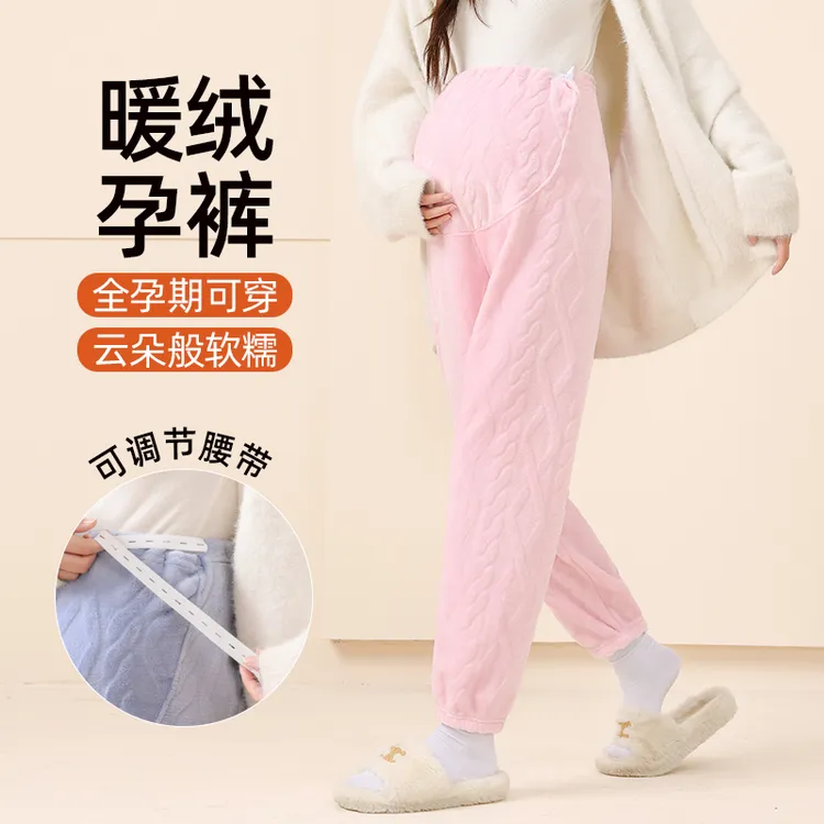 曼娜莎孕妇家居服秋冬睡裤保暖双面绒暖暖裤腰带可调节高弹不勒肚