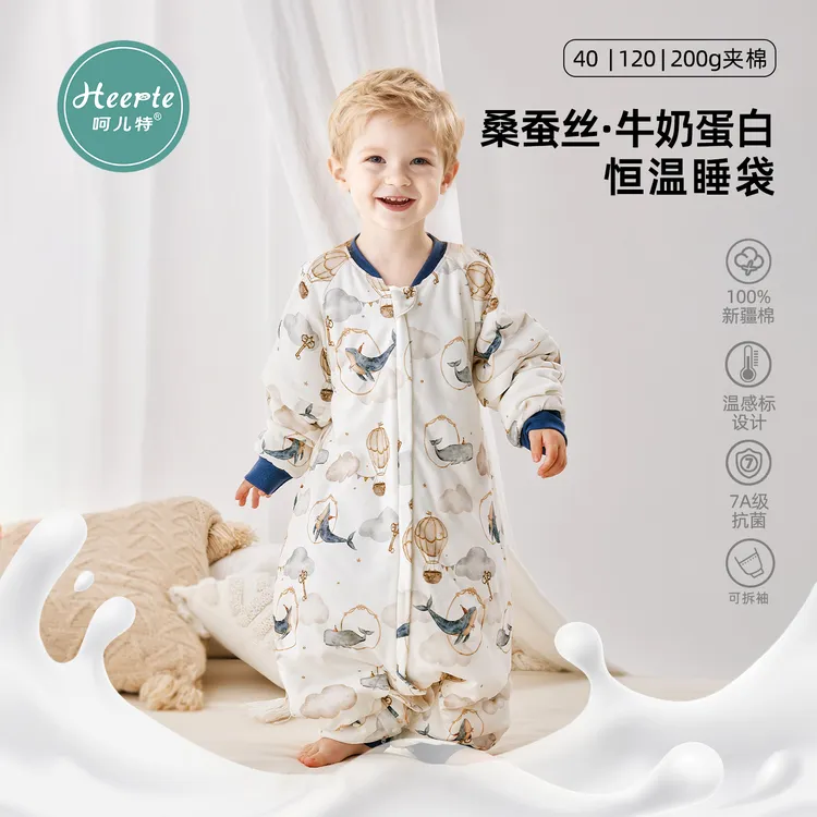 【呵儿特】120g夹棉宝宝可拆袖睡袋牛奶蛋白桑蚕丝防踢被秋冬清仓