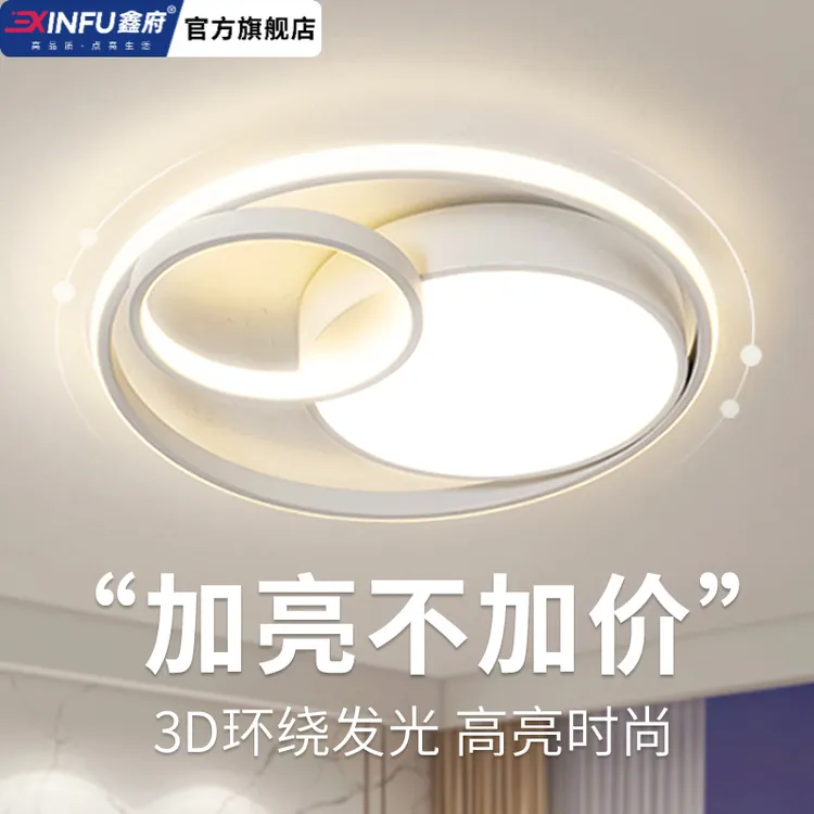 LED吸顶灯主卧室灯客厅灯简约现代大气圆形北欧餐厅书房中山灯具