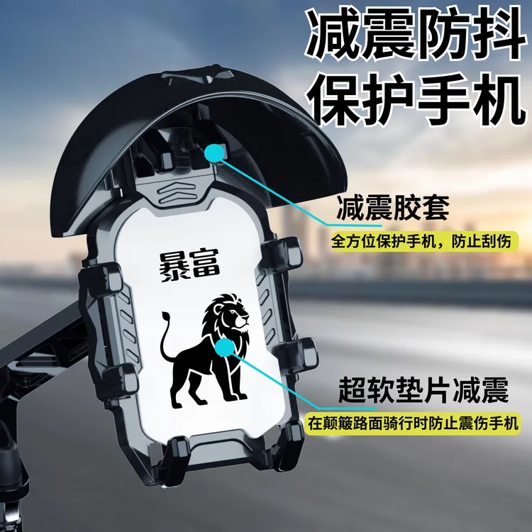 新款摩托车电动车自行车通用八爪鱼手机导航支架抗震防抖防雨防晒