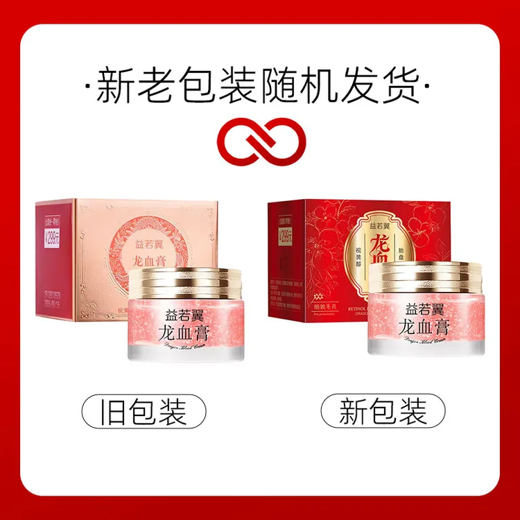 【拍一发三】龙血膏胎盘素御龄懒人素颜霜滋润提亮肤色面霜