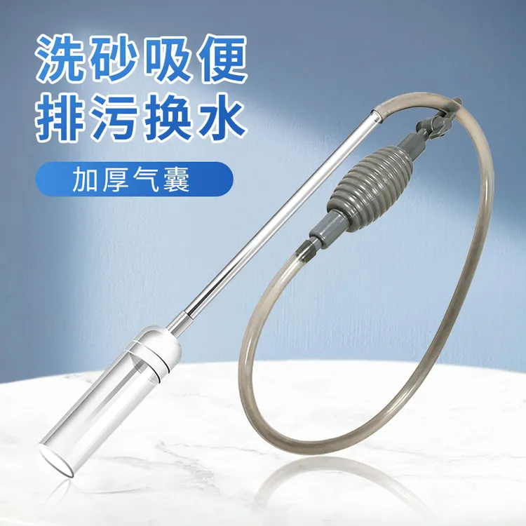 鱼缸换水器虹吸抽水管自动手动两用清洗吸污清理鱼屎神器升级改造