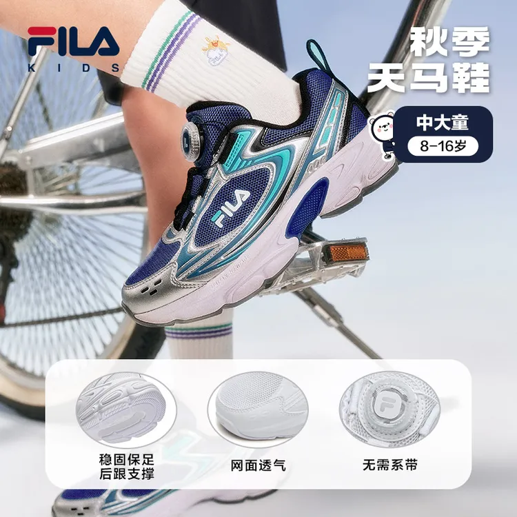 斐乐儿童【天马2复古跑鞋】2025年秋季新款中大童运动鞋K55B531101