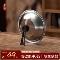 梦创锅盖玻璃钢化加厚耐高温不锈钢炒锅通用款透明炒菜盖子圆形