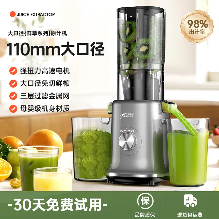 大口径原汁机大功率榨汁机纯果汁免切鲜榨压榨商用渣汁分离果蔬机