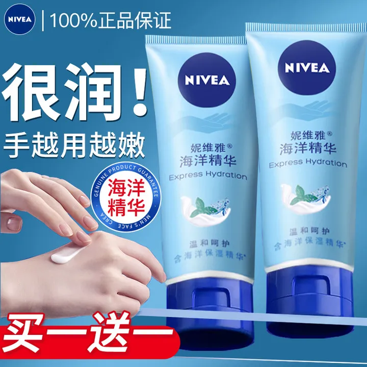 妮维雅护手霜买一送一补水滋润保湿男女通用便携装海洋精华正品