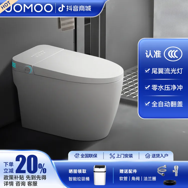 九牧系列卫浴轻智能马桶家用全自动翻盖带水箱即热虹吸式大坐便器