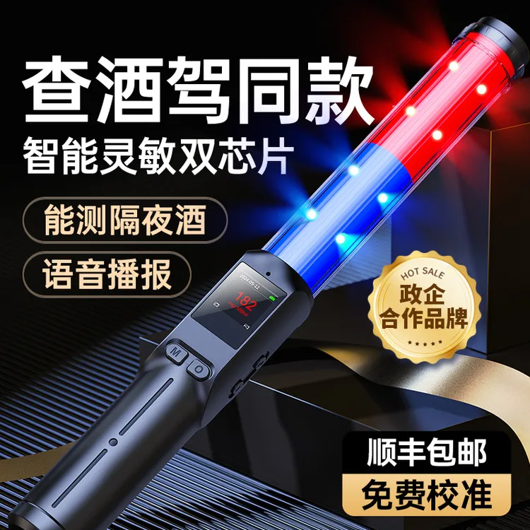 酒精检测仪交通专用酒驾测量仪测酒精吹气仪器高精度酒精测试仪