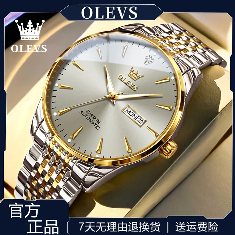 欧利时正品牌手表男士机械表全自动简约时尚商务防水潮流夜光超薄