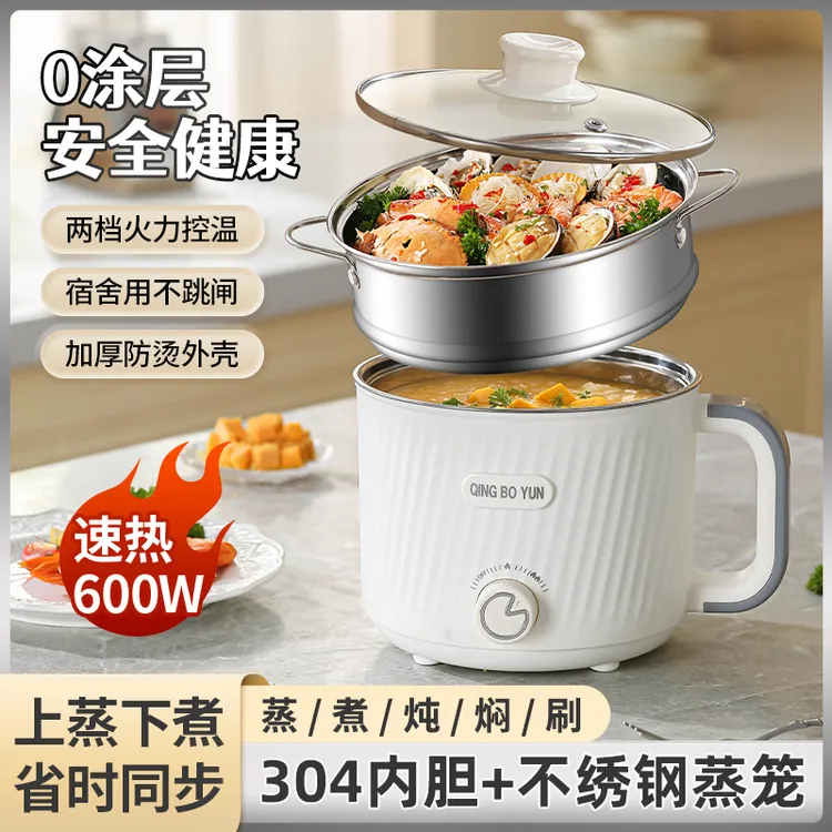 304辅食锅电煮锅加不锈钢蒸笼电锅无涂层电煮锅宝宝煮面小锅多用