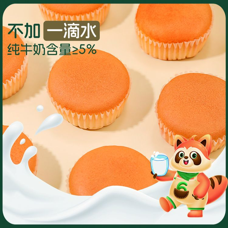 潮六叔水牛奶蛋糕网红爆款老式面包早餐年货代餐糕点好吃解馋零食
