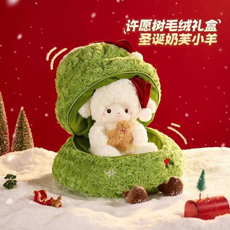 TheGrenParty圣诞树小羊玩偶毛绒礼盒圣诞节礼物送女生毛茸茸娃