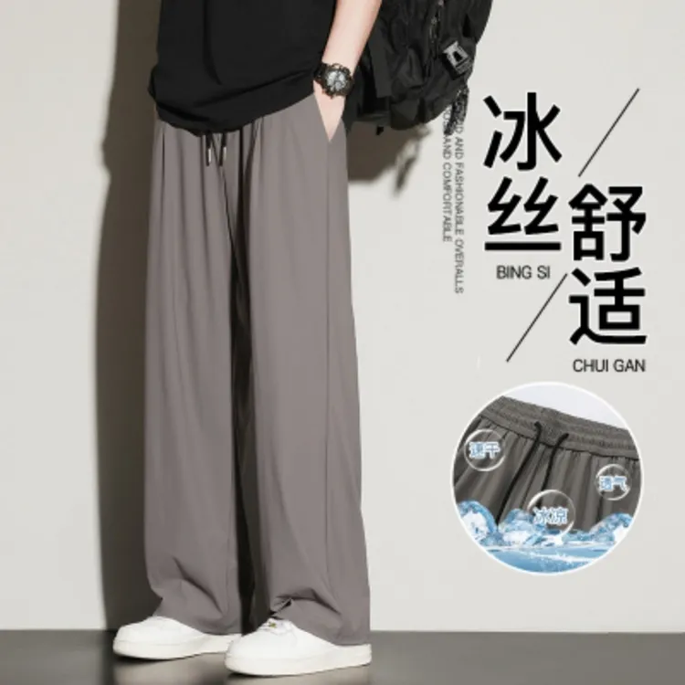 2025年新款 夏季潮流冰丝休闲裤 港风直筒拖地阔腿裤超薄款 