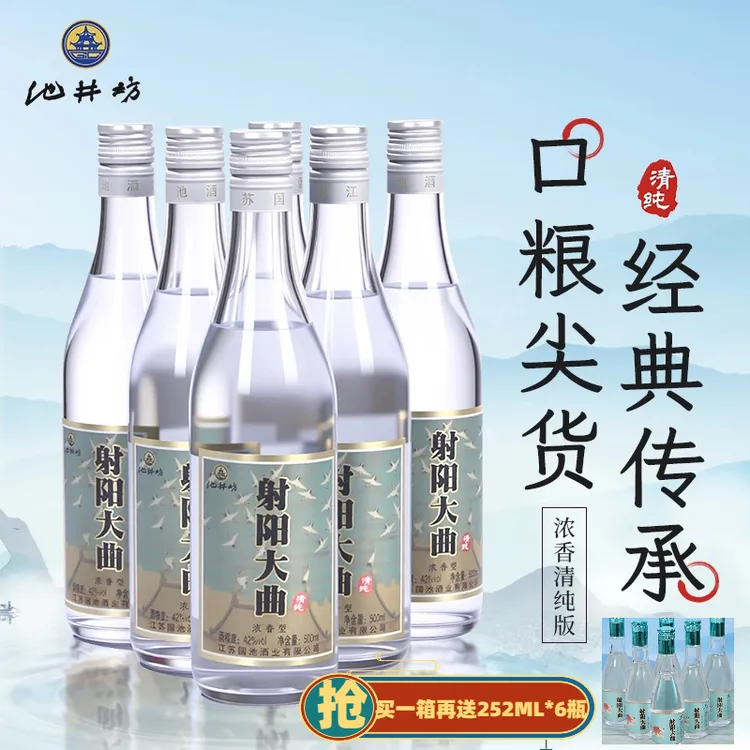 池井坊射阳大曲纯粮浓香型白酒42度一代口粮尖货41-50度500ML*6