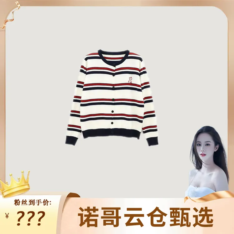 【诺哥专属】黑红白条纹小熊刺绣针织开衫长袖百搭羊毛衫8211