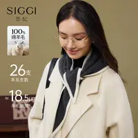 siggi韩系羊毛三角巾披肩外搭洋气高档2025年新款美拉德小围巾
