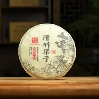 2025年头春头采古树选料滑竹梁子生饼400克/片