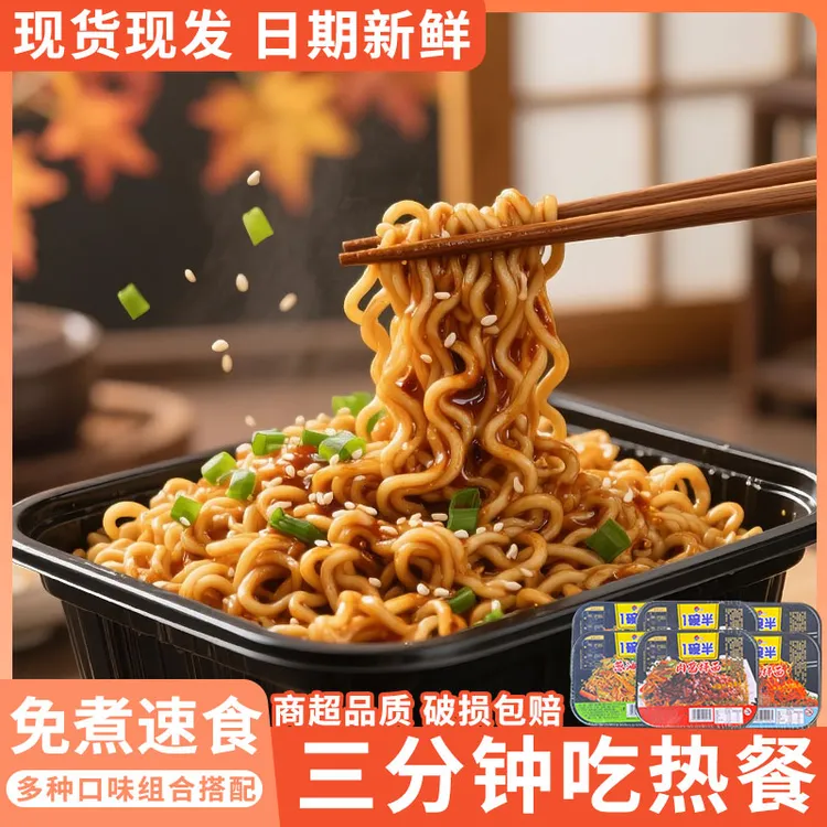 【大份量大满足】拌面盒箱火鸡拌面//肉酱拌面/葱油拌面