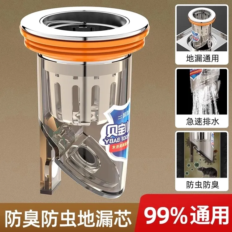 九牧王卫生间地漏芯防臭器下水道厕所通用家庭排水管适用长条方形