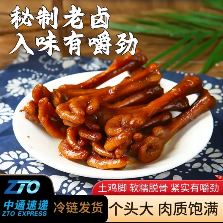 祥企土鸡爪香辣孜然解馋熟食休闲开袋即食