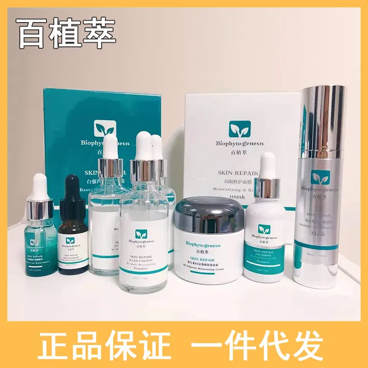 新款百植萃小绿瓶色修红精华果酸面膜水玻色因视黄醇发光瓶B5CE精