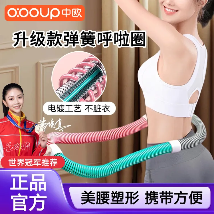 【升级静音款】软管马卡龙弹簧呼啦圈加厚软体不伤腰健身锻炼器材