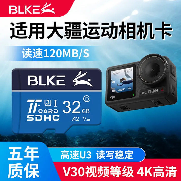适用大疆action4内存卡运动相机通用内存卡高速4K专业sd存储卡