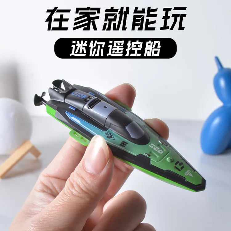 新款迷你遥控船玩具可下水电动高速快艇模型男孩礼物黑科技小船