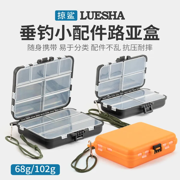 新型路亚假饵收纳盒饵盒假饵收纳盒路亚盒路亚盒子收纳路亚配件盒