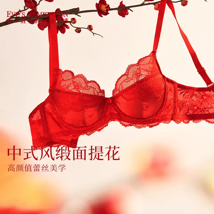 【礼盒套装】夏娃的诱惑结婚内衣红色本命年女绸面蕾丝文胸内裤套装