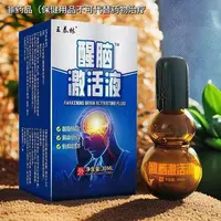 【非药品】草本植物萃取醒脑激活护理液