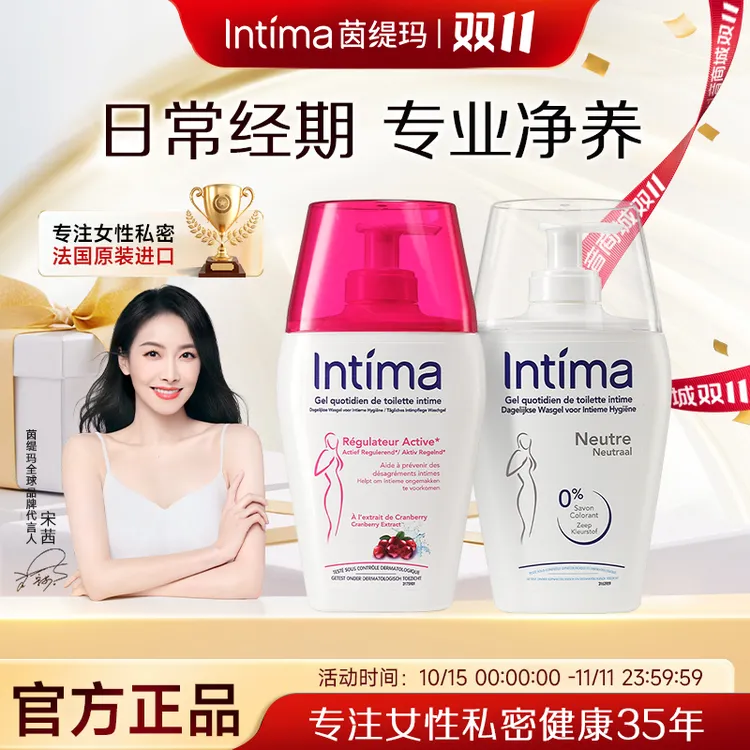 法国Intima蔓越莓弱酸净味保湿温和私密洗护液女性洗液