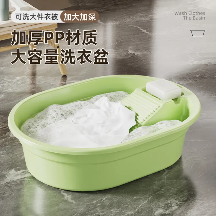 洗衣盆搓衣板一体婴儿宝宝带搓板家用特大号塑料加厚洗衣服盆子