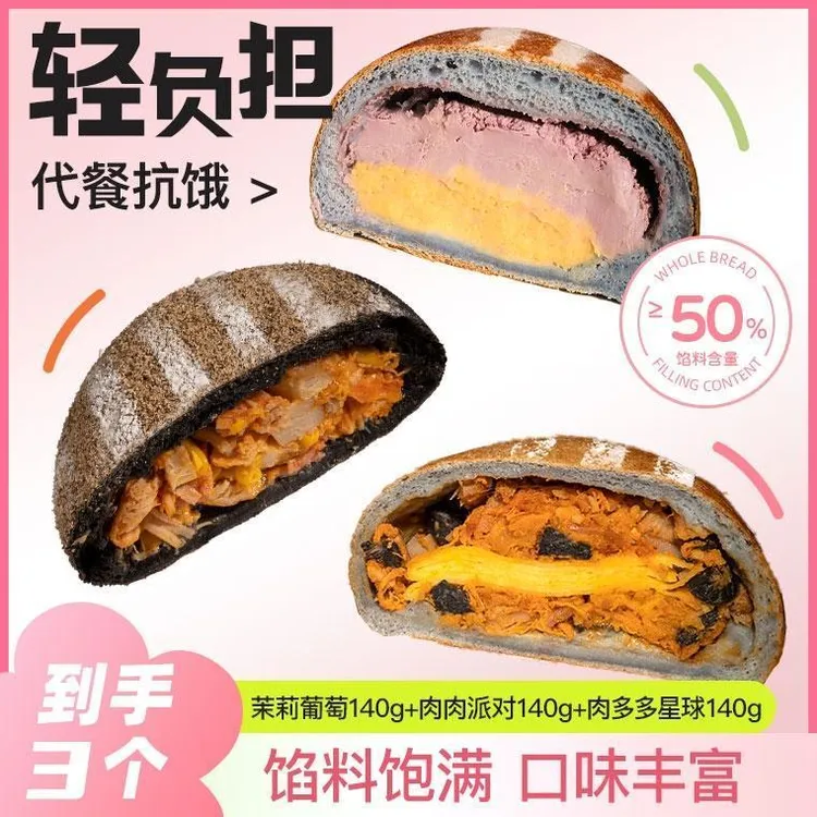 光和手感手作早餐乳酪欧包全麦粗粮代餐面包健身轻卡糖糕点零食