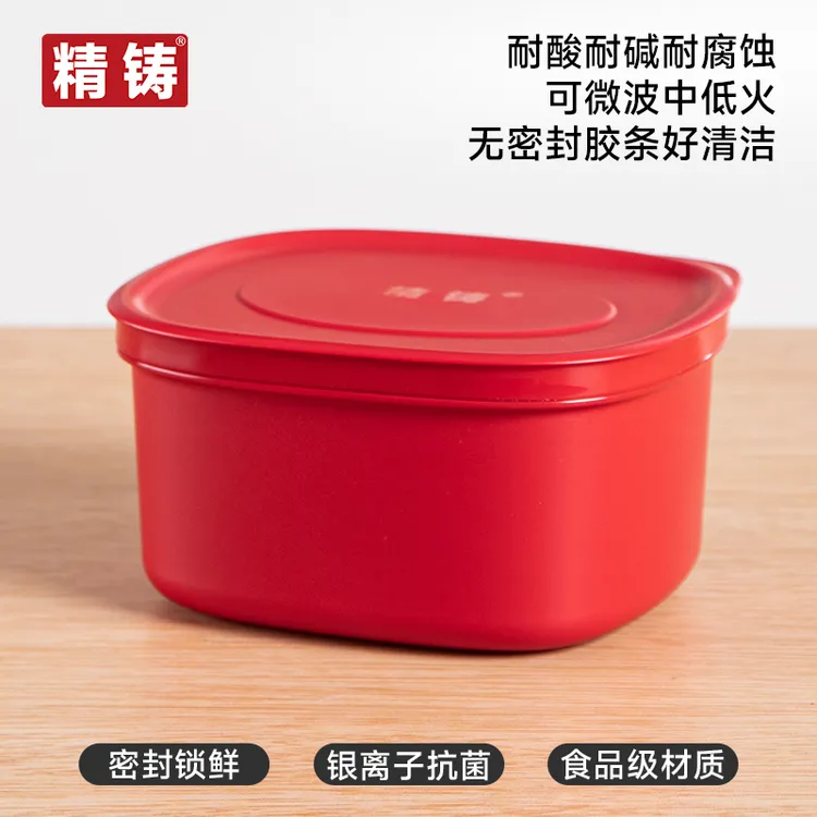 精铸900ml冰箱收纳盒保鲜盒冷冻冷藏饭盒上班专用2025新款密封盒