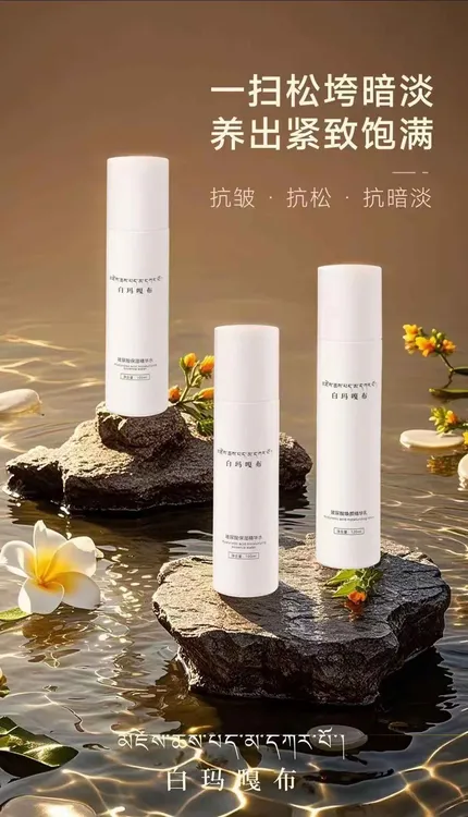 白玛嘎布玻尿酸水润焕彩奢华套装护肤保湿