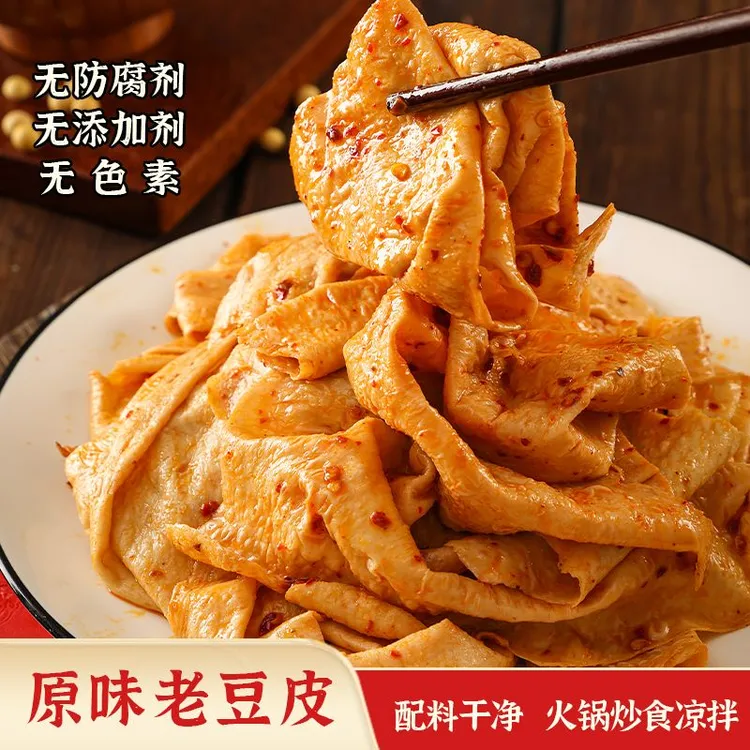 贵州农家老豆皮无防腐传统豆皮干货劲道炒豆腐皮火锅食材240g