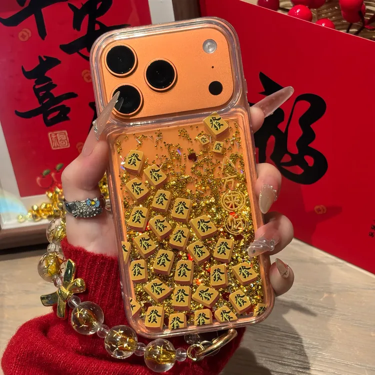 满屏發八方来财流沙适用苹果17/16pro手机壳华为vivo小米15oppo潮