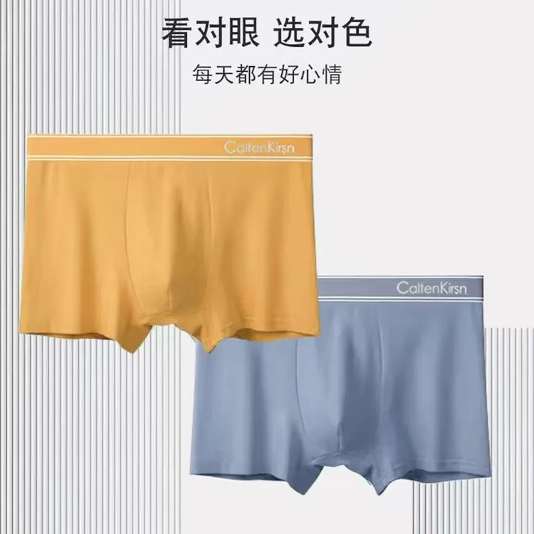 CaltenKirsn自由边际透气男士内裤