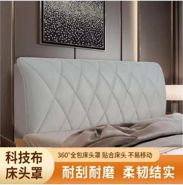床头罩科技布全包加厚免洗床头套软包轻奢简约床头盖布皮木保护套